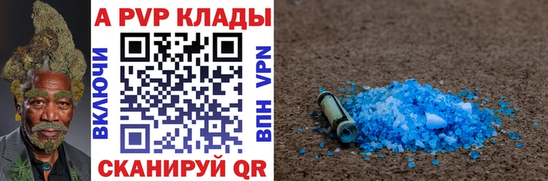 Alpha PVP Соль Клинцы