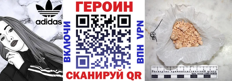 ГЕРОИН VHQ  Клинцы 