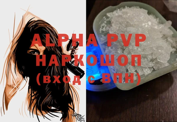 ALPHA PVP Бронницы