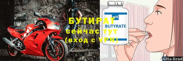 стафф Бугульма